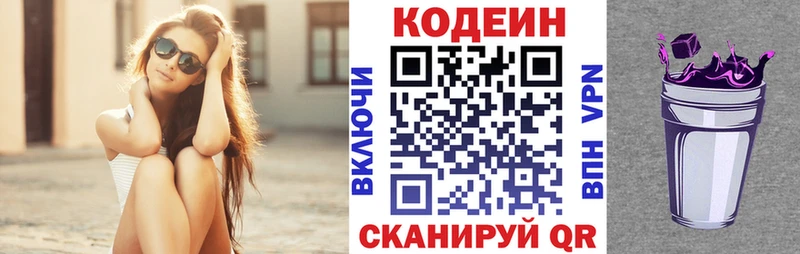 Купить где  Терек  Codein Purple Drank 