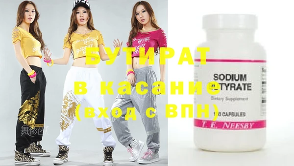 мяу мяу кристалл Горно-Алтайск