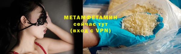 мяу мяу кристалл Горно-Алтайск