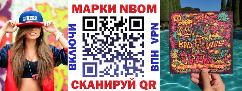 Марки NBOMe 1500мкг  Купить  Терек 